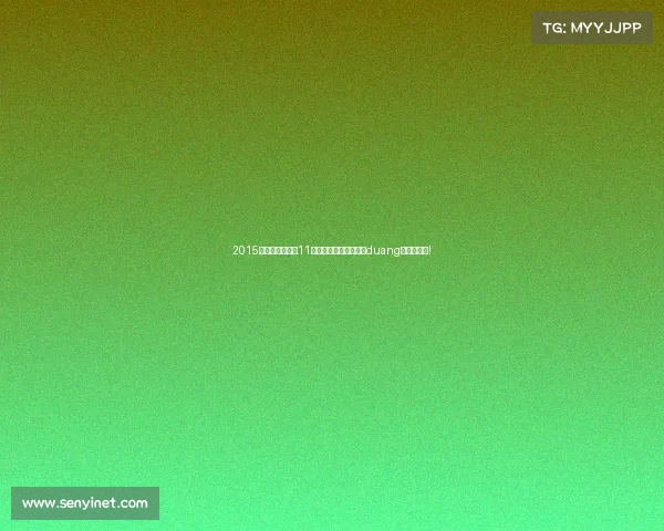 2015年最值得关注的11款低速电动汽车,不用duang也是美美哒!